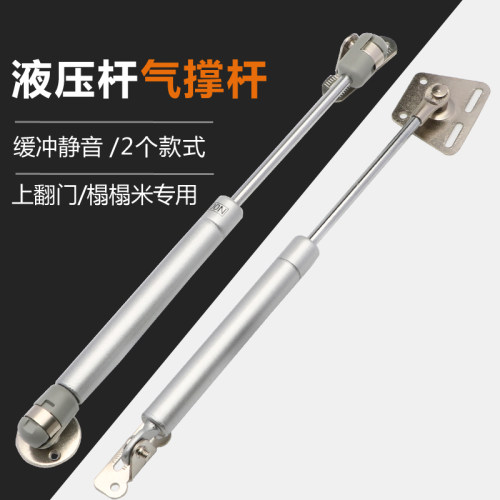 液压支撑杆气压杆橱柜气弹簧榻榻米气动杆上翻门气撑液压杆支撑 - 图0