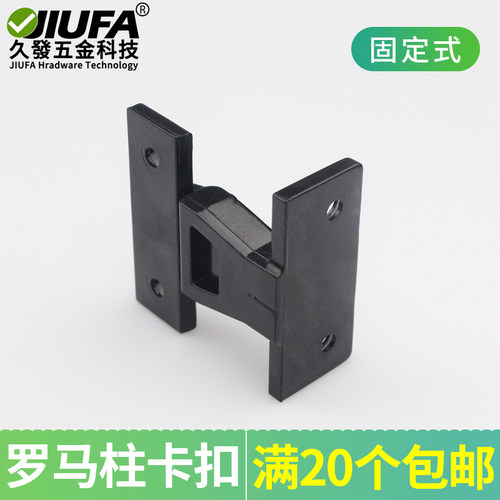 新款罗马柱卡扣连接件固定式扣件橱柜顶线踢脚线安装扣子护墙板用 - 图1