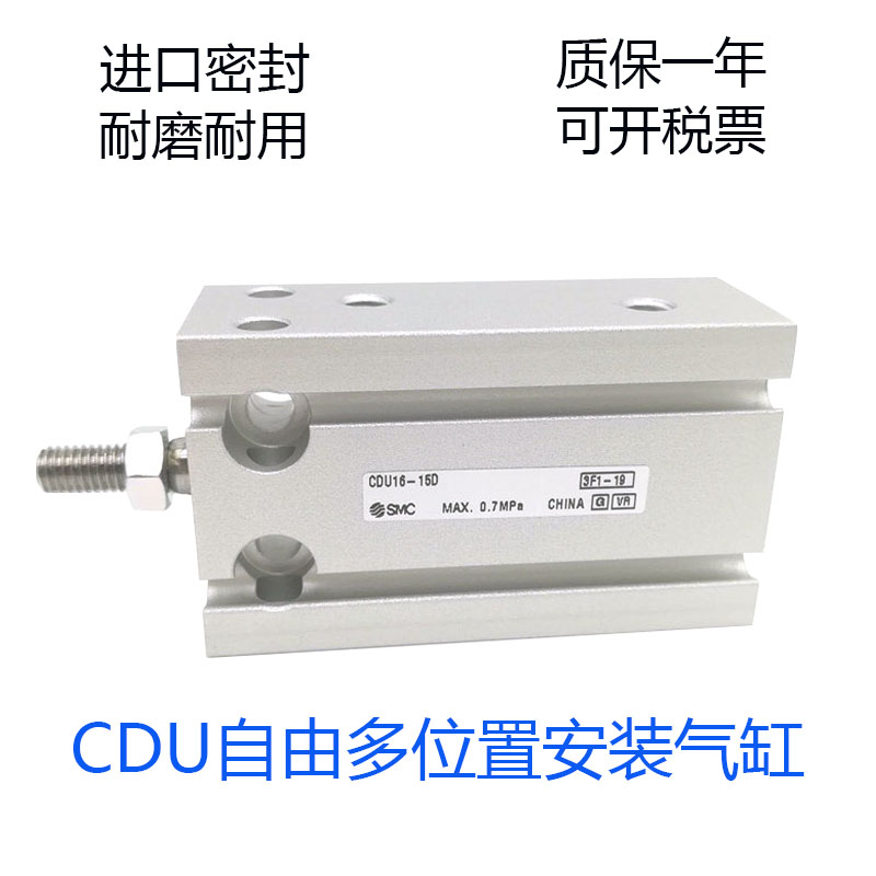 SMC气缸CDU10-5D/10D CDU16-10D/20D/30D/40D50D气动多位置自由-图1