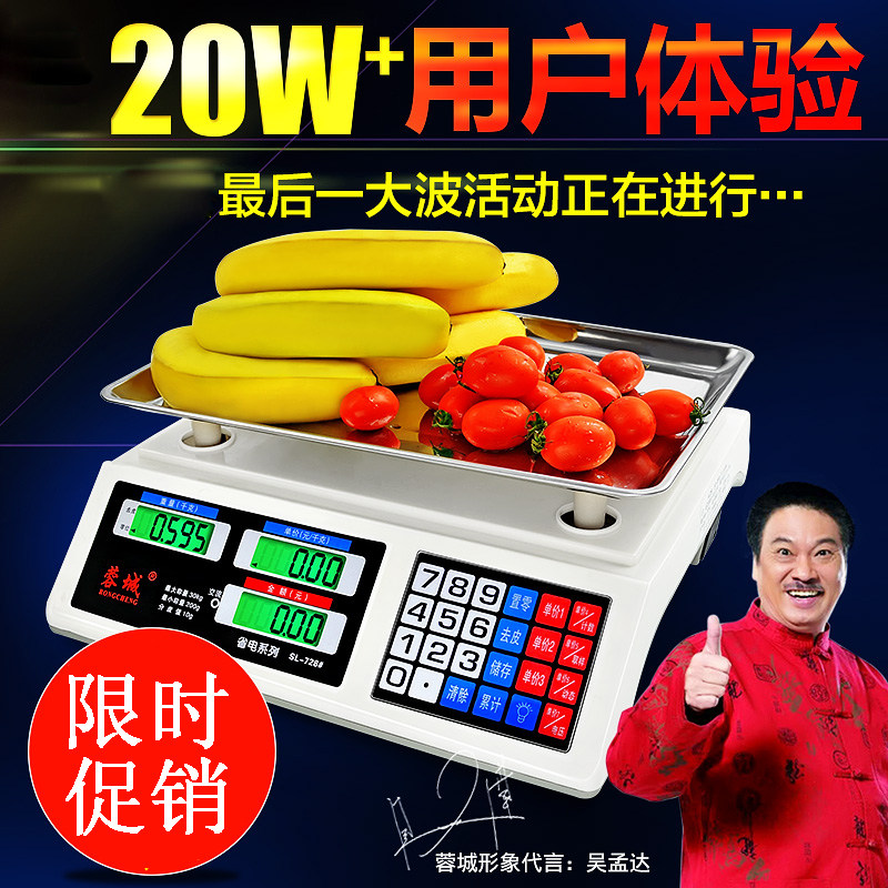 家用卖菜电子秤,卖菜买什么电子秤好,落地秤图片_大山谷图库