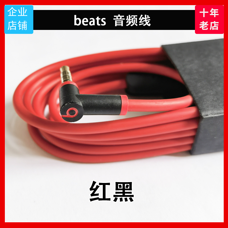 十一科技beatssolo3音频线solo耳机连接线原装对录线录音师3.5mm-图3