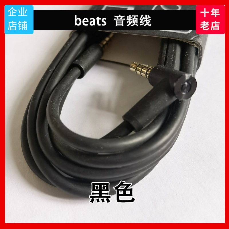 十一科技beatssolo3音频线solo耳机连接线原装对录线录音师3.5mm-图2