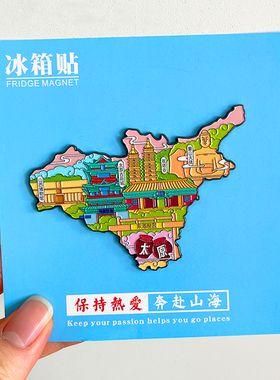 太原旅游文创冰箱贴晋祠蒙山大佛