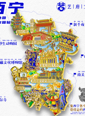 青海西宁旅游文创金属冰箱贴磁贴