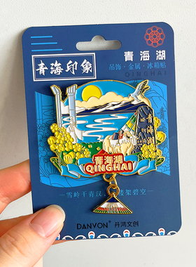 青海旅游风景可可西里文创冰箱贴