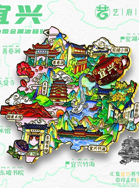 宜兴风景旅游冰箱贴文创纪念品无锡鼋头渚南长街灵山大佛拈花湾