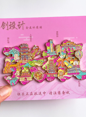 张掖旅游风景文创冰箱贴纪念品