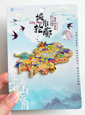 湖北神农架旅游风景文创冰箱贴