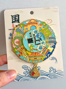 厦门旅游风景冰箱贴纪念品鼓浪屿