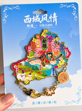 新疆金属文创冰箱贴城市旅游纪念