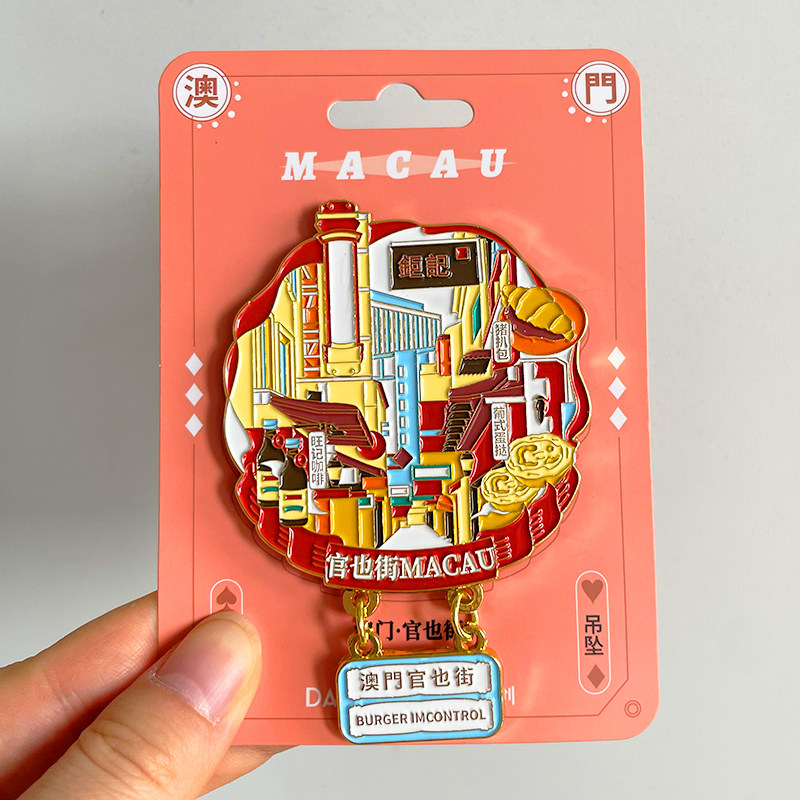 澳门旅游风景文创冰箱贴磁贴大三巴牌坊威尼斯人官也街妈阁庙,淘宝优惠券,粉丝福利购,淘宝优惠卷