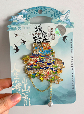 山东潍坊旅游纪念文创冰箱贴