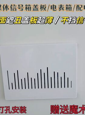 【可定制】超薄免打孔装饰盖板