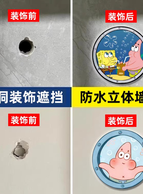 【可定制】装饰墙贴防水亚克力
