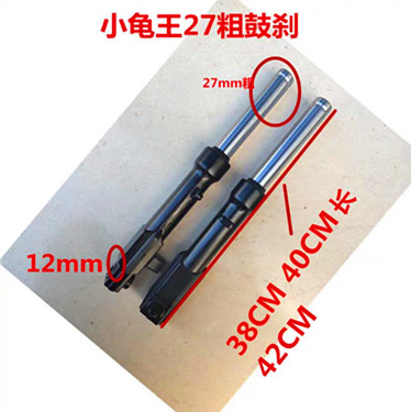 Little turtle king ghost fire special disc brake drum brake front shock absorber