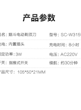 烟斗男士充电式大功率剃须刀
