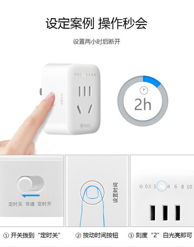 公牛插座开关控制保护电动车充电定时器电车电瓶机械计时自动断电 - 图0