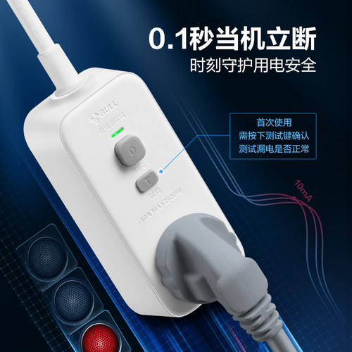 公牛防漏电插座10/16A漏电保护器开关家用冰箱热水器插头漏保插排 - 图1