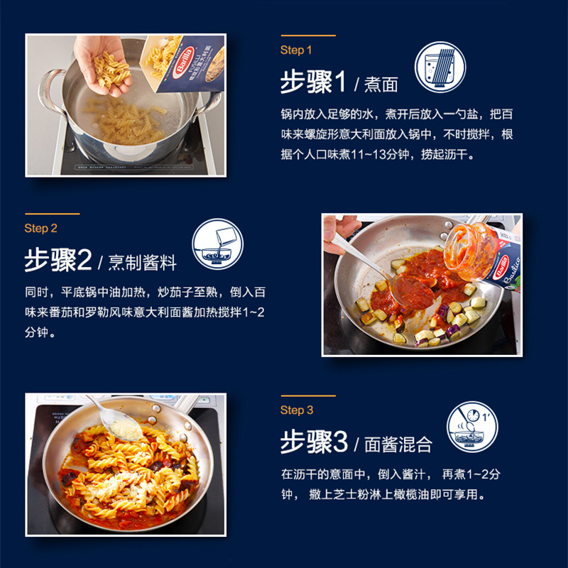 百味来barilla意大利面酱牛肉酱番茄罗勒酱儿童意粉意面酱专用酱-图3