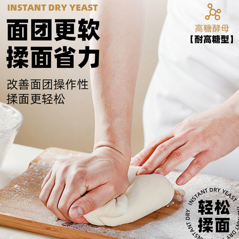 安琪小白条酵母粉5g耐高糖高活性干酵母家用包子面包发酵粉烘焙 - 图1