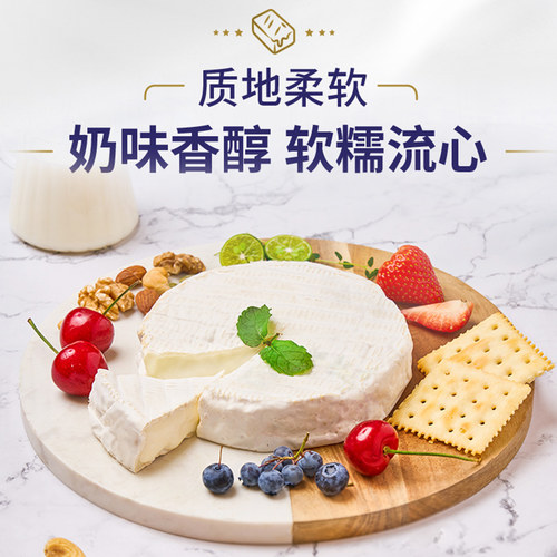 总统布里奶酪370g奶油奶酪芝士沙拉西餐干酪生酮烘焙Brie Cheese - 图3