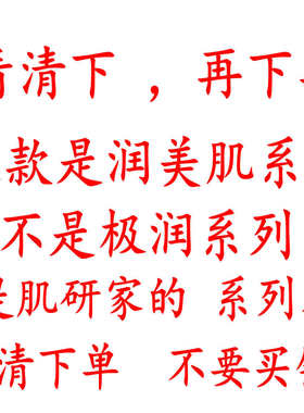 肌研润美肌保湿化妆水清爽型170ML无塑封 专柜全新试用装