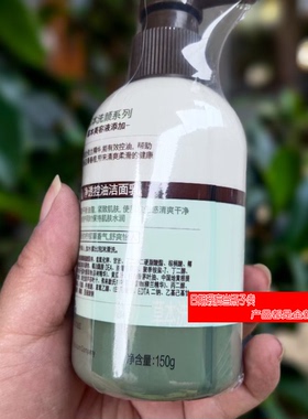 曼秀雷敦净透控油洁面乳