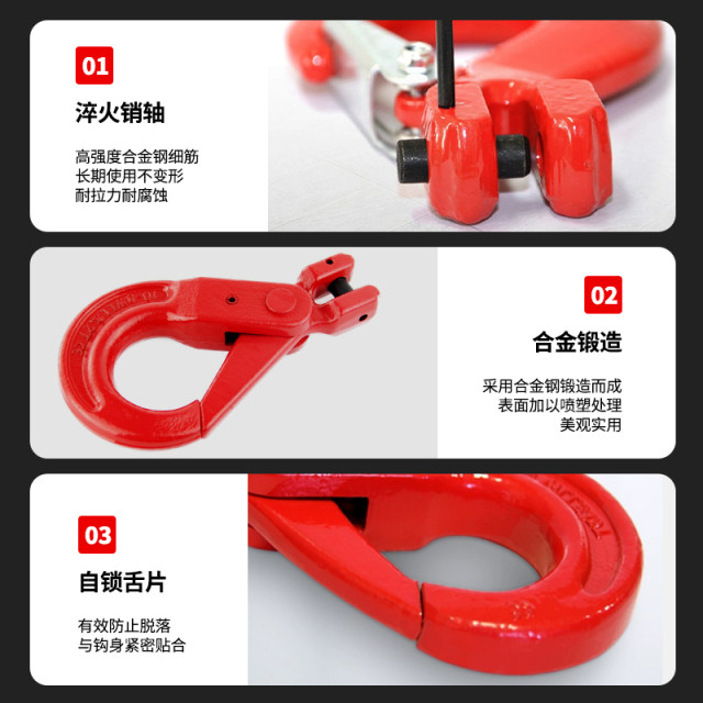 Shanghai Industrial Self-locking Safety Hook Complete Specifications