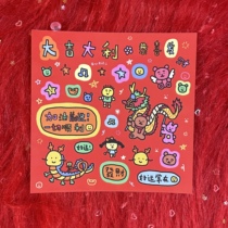 Tomato Is A Bear Original Dragon Year Cute Little Bear Stickler Sticker stickers New Year