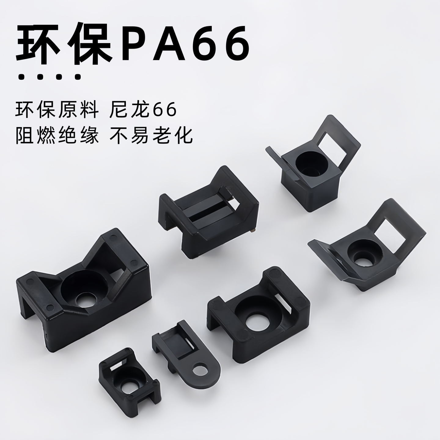 HC-1/2/3马鞍型扎带固定座电线线卡子理线器螺丝孔座电线电缆线夹 - 图0