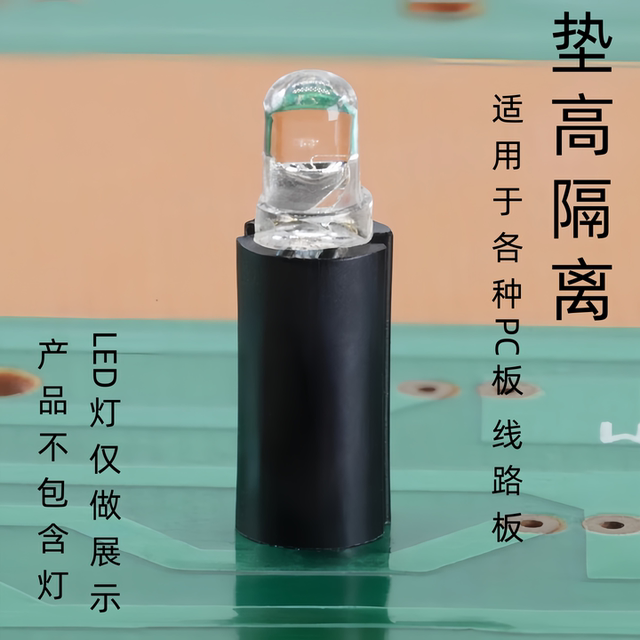 3mm/5mm黑色双坑LED间隔柱 双槽LED隔离柱二极管发光管灯座垫高柱