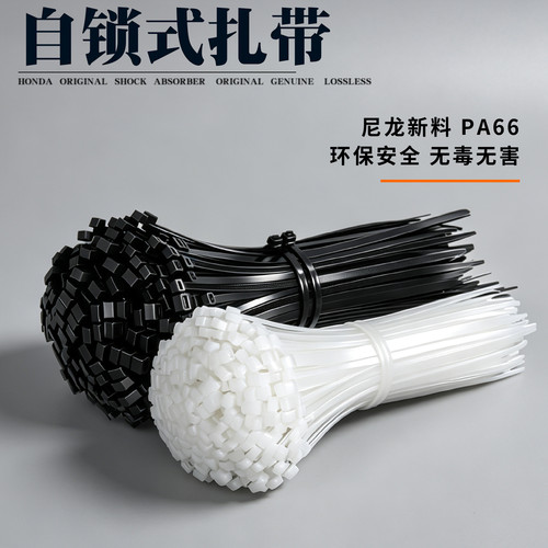 火炬塑料自锁式尼龙扎带3*100/4*200/5*300/8*300束线带捆绑带 - 图0