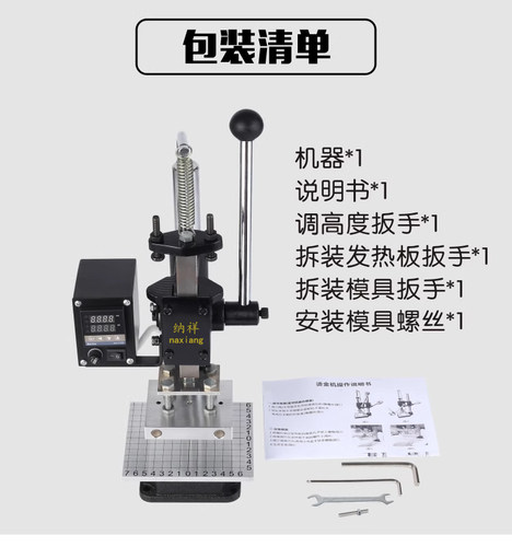 小型烫金机 烙木机 商标LOGO打标机 皮革铜模定制  IPPC烙印烫木 - 图2
