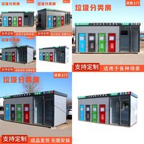 Outdoor Sanitation Waste Sorting House Finished District School Scenic Area Hospital Smart Four Classification Jungroom