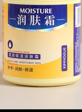 熙美诚品滋润保湿润肤霜身体乳补水保湿秋冬季节护肤男女防干裂