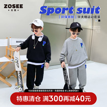 (Ex-gratia clearance) Left Western childrens clothing childrens sports suit boy autumn clothing 2023 new boys Two spring and autumn