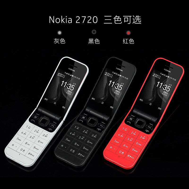 诺基亚2720 4g翻盖迷你老年老人机 宸欣数码手机
