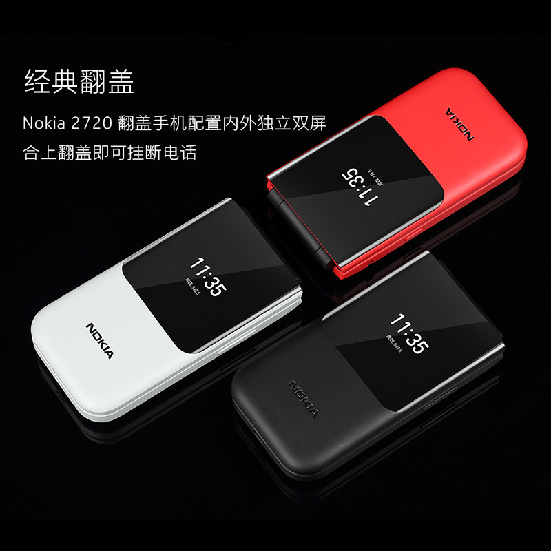 诺基亚2720 4g翻盖迷你老年老人机 宸欣数码手机