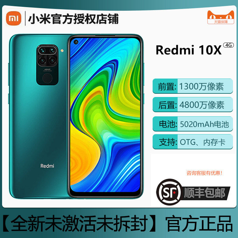 【全新未激活】小米redmi /红米 宸欣数码手机