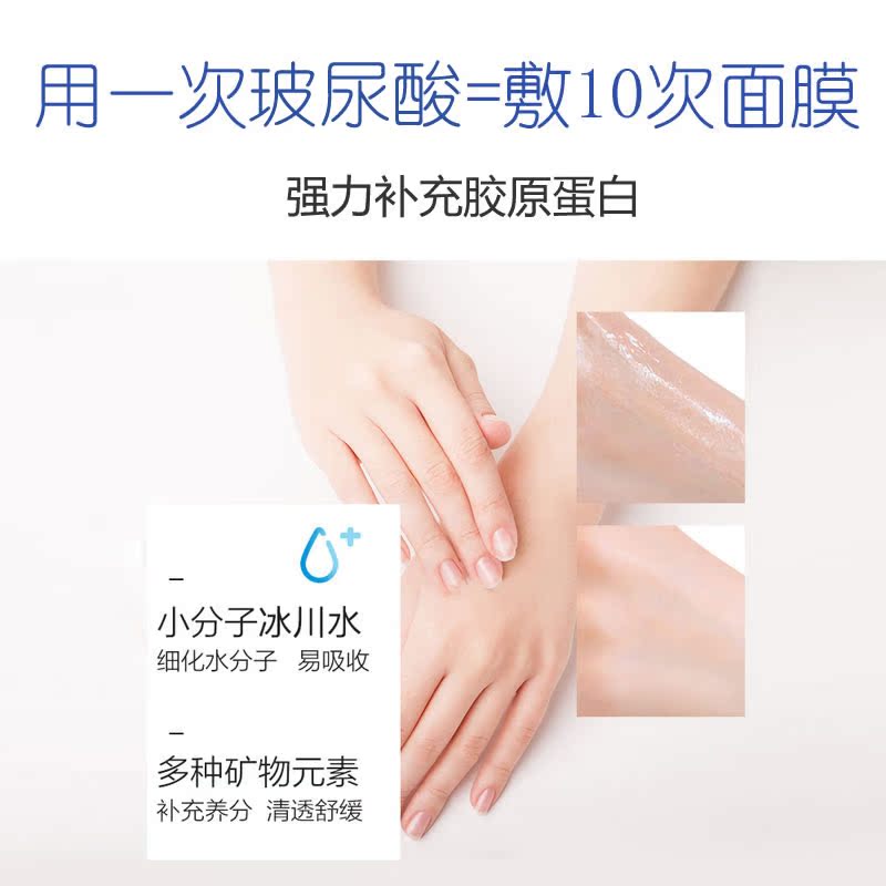 温贝妍玻尿酸原液补水保湿收缩毛孔肌底提亮肤色面部精华液 温贝妍玻尿酸原液补水保湿收缩毛孔肌底提亮肤色面部精华液