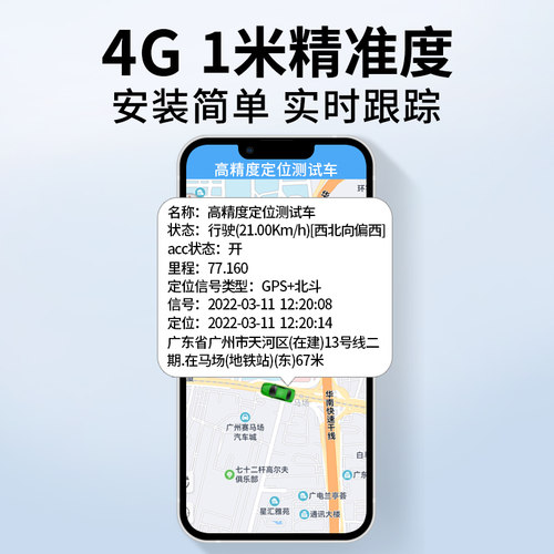 金途科技4G米级定位器gps汽车追踪订位器追跟跟踪定仪器车辆追踪 - 图1