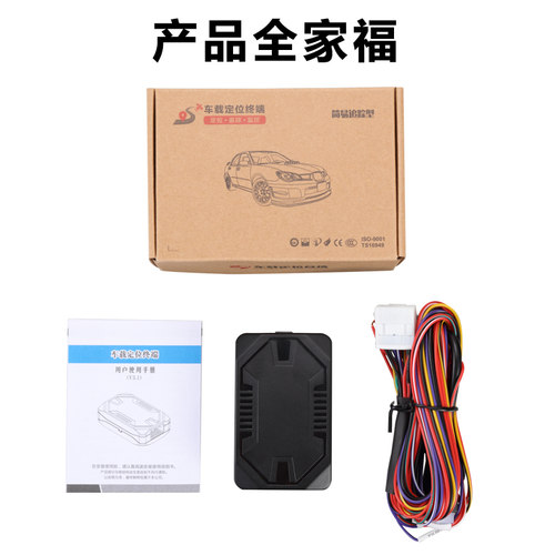 金途汽车gps定位器车辆远程跟踪器车载挖掘机卫星监控追踪防盗器 - 图3