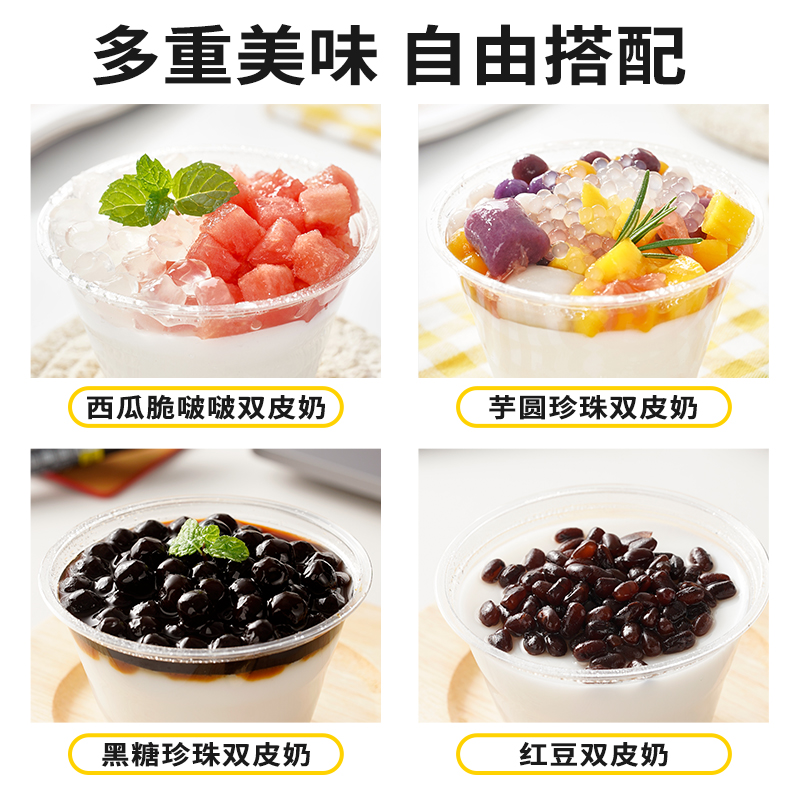 展艺0蔗糖双皮奶粉家用低糖甜品配料原料红豆布丁粉免煮专用商用 - 图2