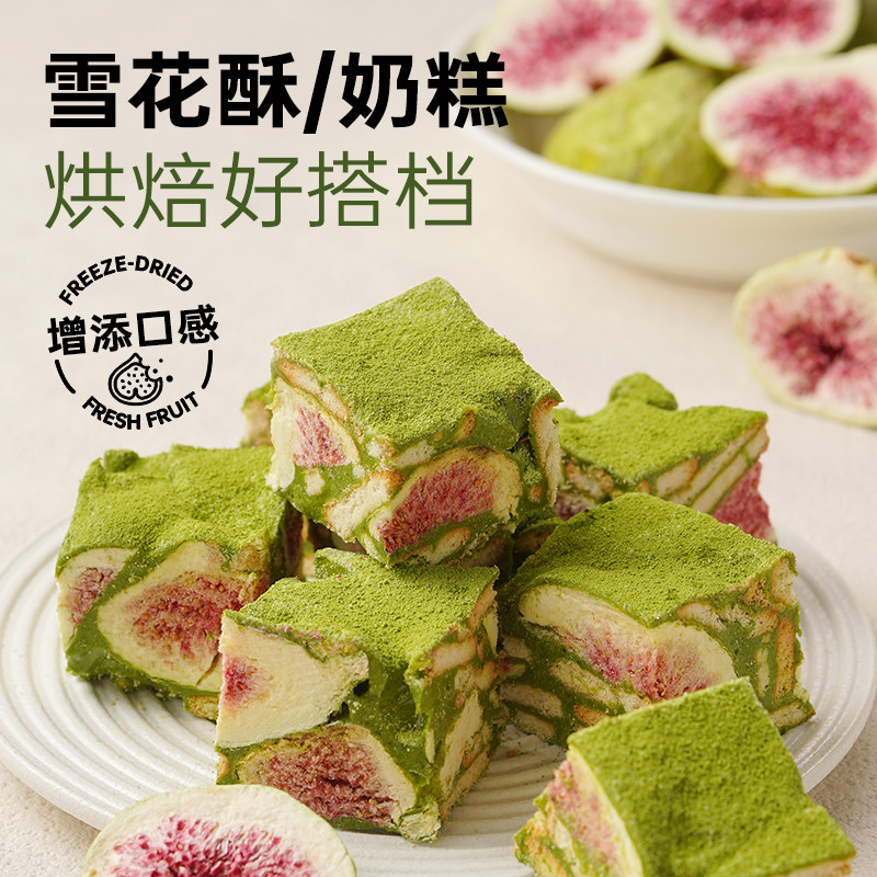 展艺冻干无花果干雪花酥用蛋糕装饰水果蔬脆干粒草莓烘焙专用原料,淘宝优惠券,粉丝福利购,淘宝优惠卷