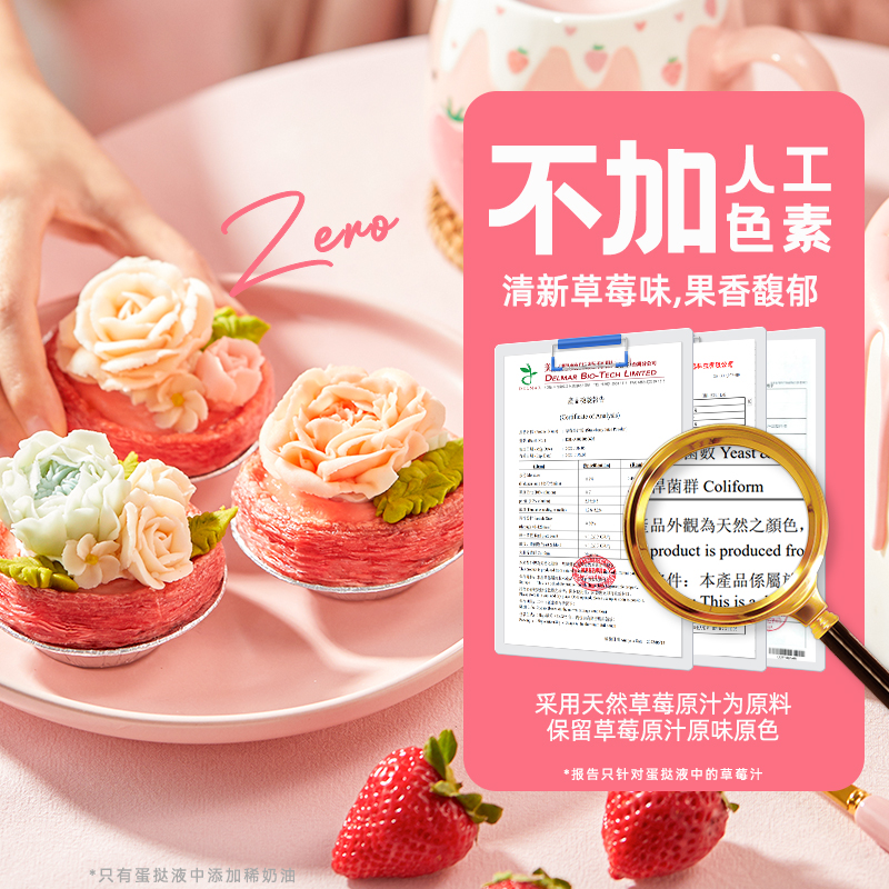 展艺草莓蛋挞皮蛋挞液套餐烘焙家用空气炸锅半成品组合官方旗舰店