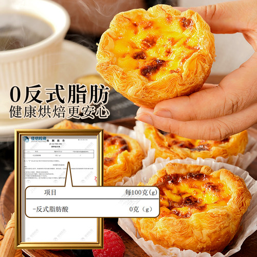 展艺可颂蛋挞圆酥皮生胚焦糖法式太阳花榴莲蛋黄酥家用烘焙半成品 - 图1