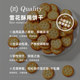 Nougat, raw material for baking snowflake biscuits