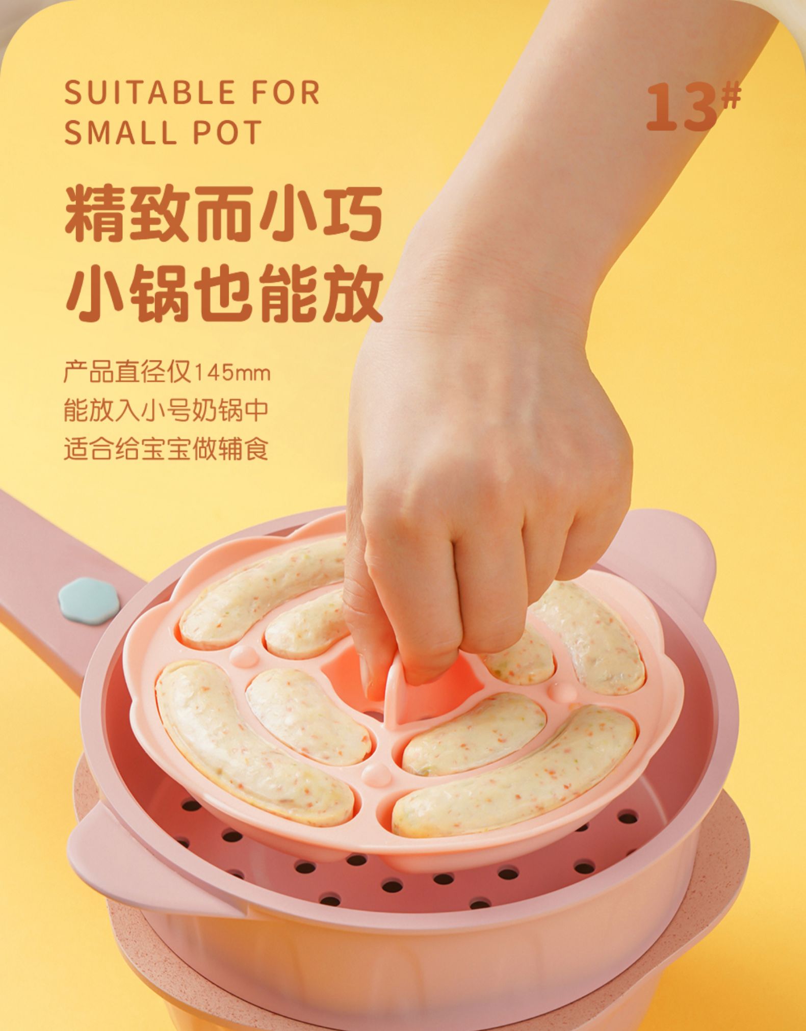尚巧厨展艺香肠模具自制香肠蒸糕模具硅胶磨具可蒸煮