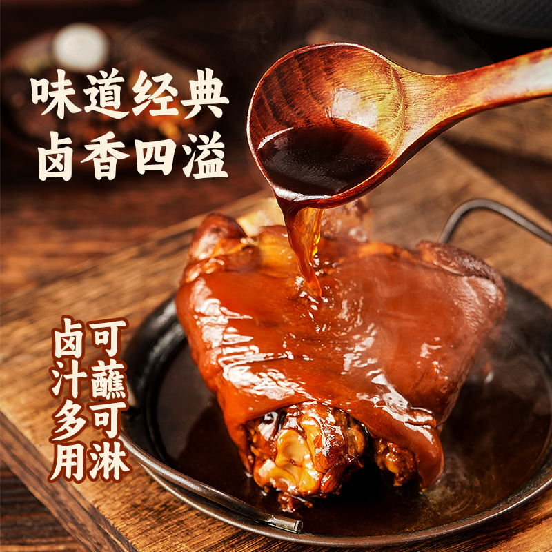 展艺醇香卤料包调味料香浓卤肉卤猪蹄猪头肉牛肉鸭脖卤水香料调料
