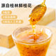 Whole Foods Sugar Osmanthus Honey Sauce Authentic Guilin Flowers Edible Natural Flavor-Free Syrup Added Jam Pastries